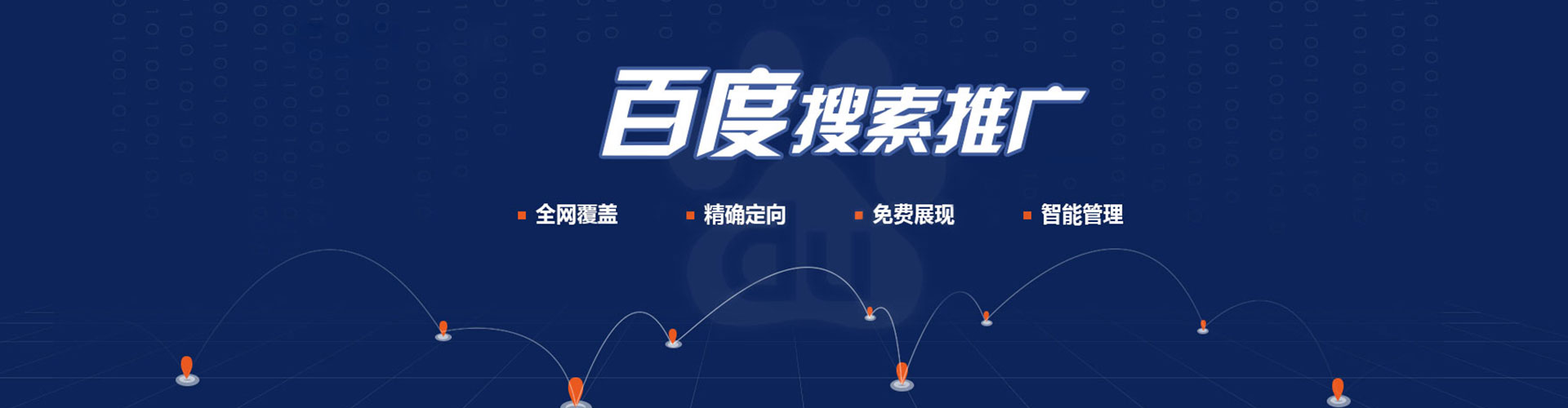 甘孜百度如何推广